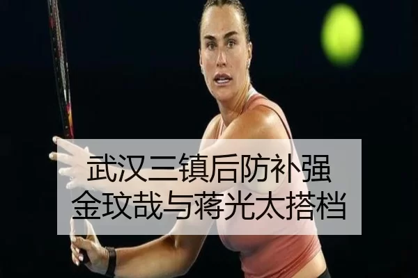 wu-han-san-zhen-hou-fang-bu-qiang-jin-wen-zai-yu-jiang-guang-tai-da-dang-2-547.jpg